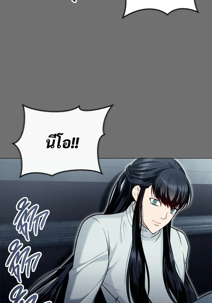 อูเร็ค มาซิโน่ ตอนที่ 44 นีโอ รูปที่ 209