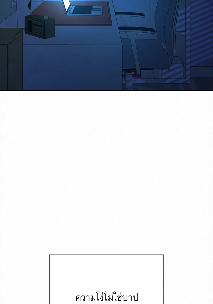 ปฏิบัติการรักวุ่นหัวใจ ตอนที่ 101 รูปที่ 2