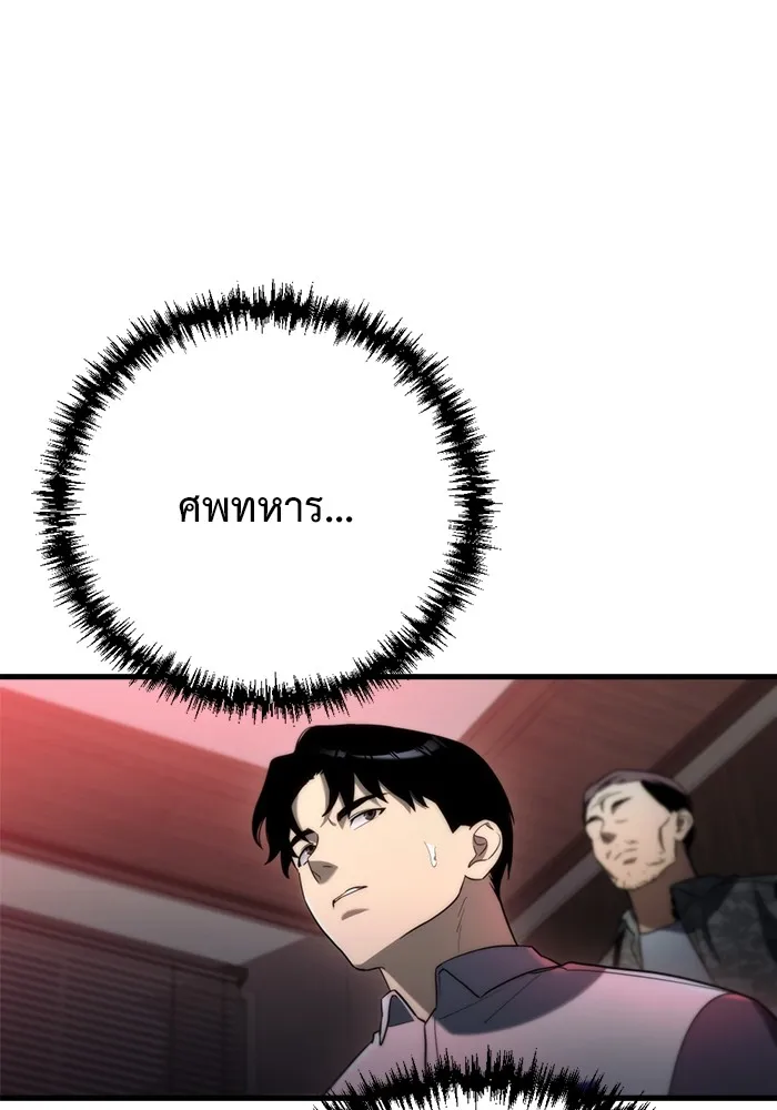 โกดังลับหลังโลกแตก ตอนที่ 10 รูปที่ 140