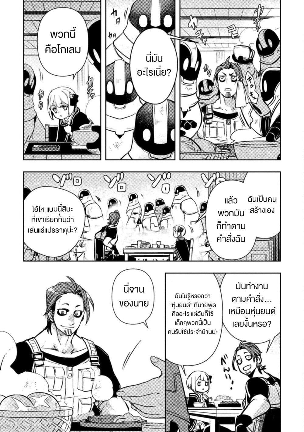 Manga-lc-com อ่านมังงะ อ่านการ์ตูน ออนไลน์ ฟรี Bakudanma na Youhei, Douji Shoukan sareta Saikyou Cheat-domo wo Katappashi kara Keshitobasu ตอนที่ 1 2 3 4 5 6 7 8 9 10 11 12 13 14 ฟรี ไม่มีโฆษณา Manga-lc - อ่าน มังงะ อ่าน การ์ตูน ออนไลน์ อ่านมังงะ ฟรี