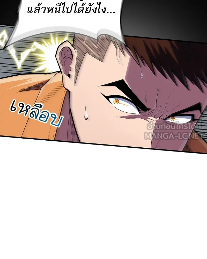 สุดยอดเทรนเนอร์แห่งยุทธภพ ตอนที่ 56 คู่ต่อสู้ที่ยากที่สุด รูปที่ 12