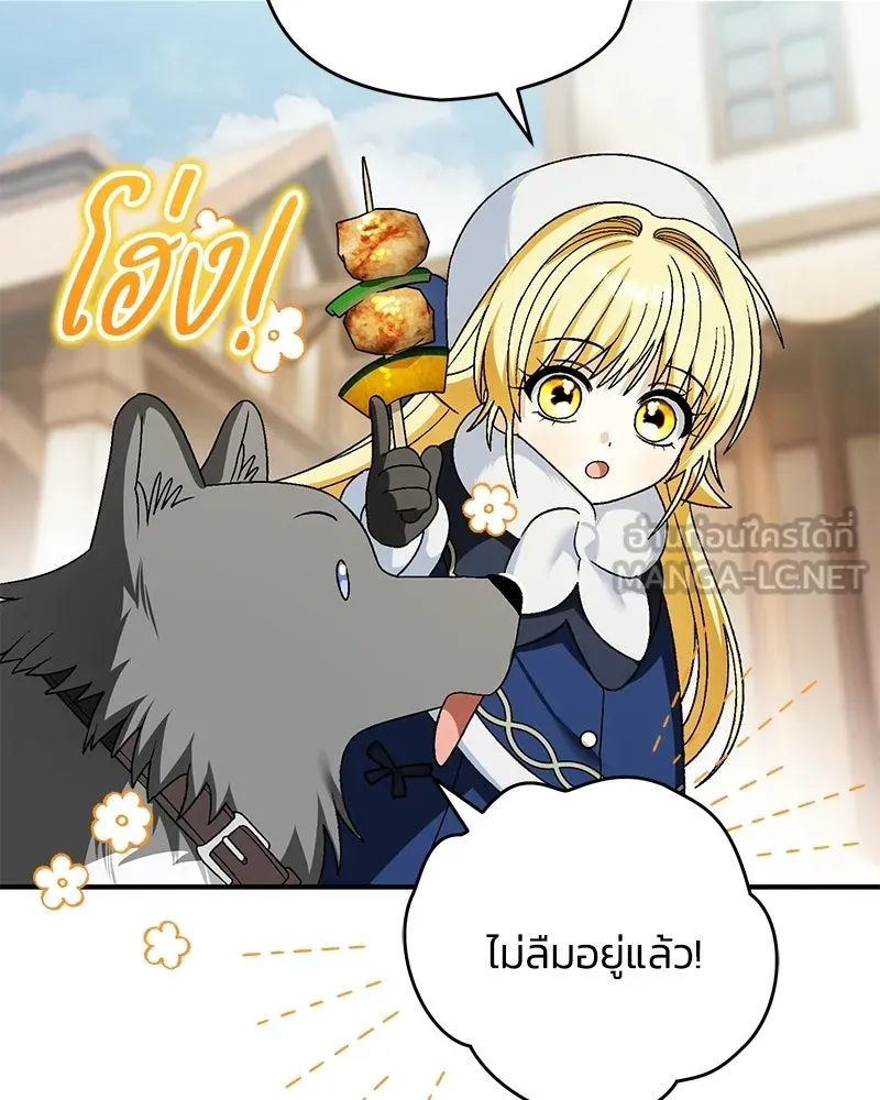 จุ๊บรัก คุณหมาป่า ตอนที่ 21 รูปที่ 45