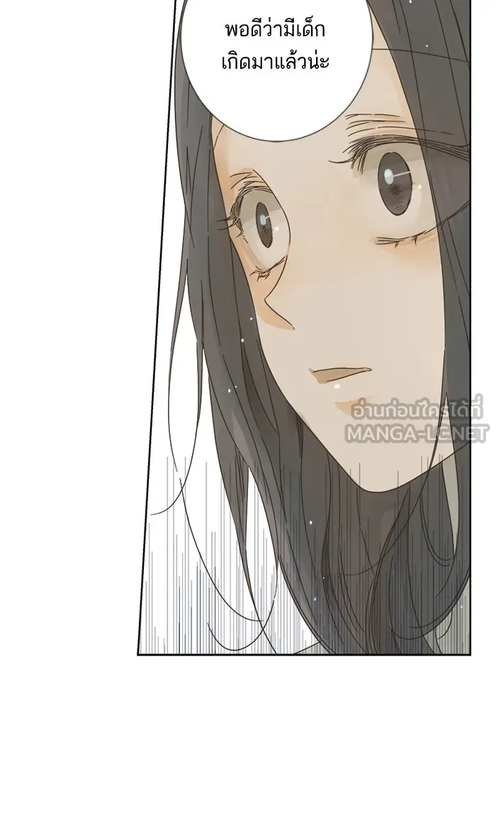 ฉันมันร้าย หรือเพราะโลกไม่น่ารัก ตอนที่ 11 รูปที่ 33