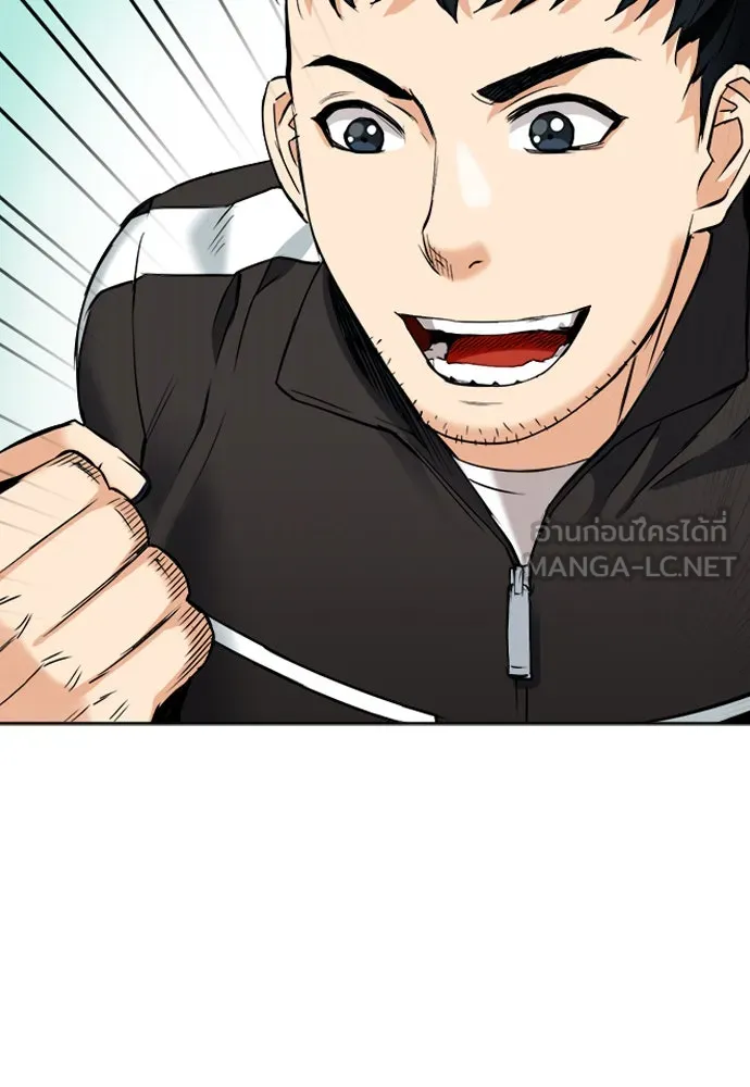 ดรูอิดแห่งสถานีโซล ตอนที่ 20 รูปที่ 27
