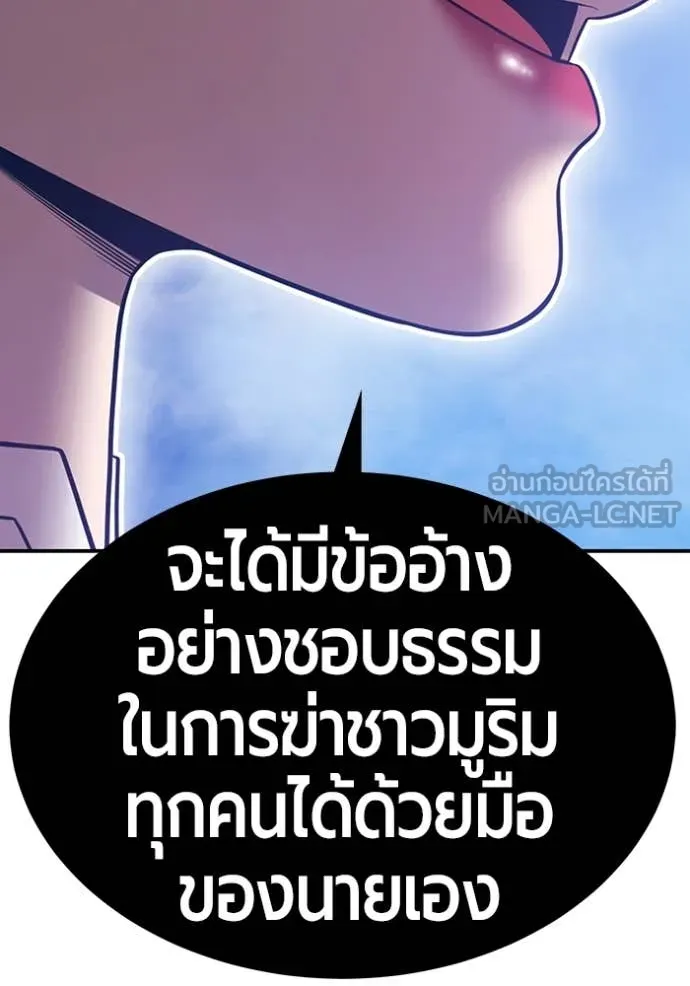 +99 ท่อนไม้ ตอนที่ 169 รูปที่ 261