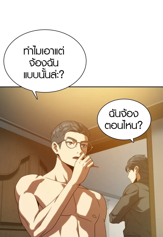 นักรบแช่แข็ง ตอนที่ 14 รูปที่ 43