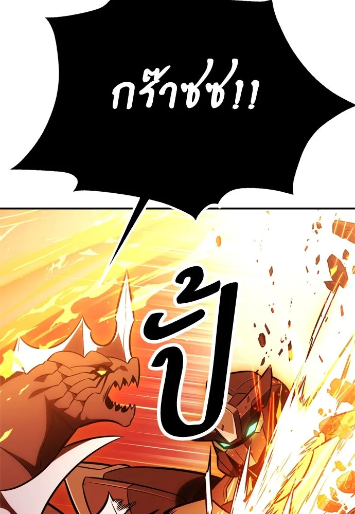 ไอ้เพลเยอร์นั่น ฉันฆ่ามันเอง ตอนที่ 27 รูปที่ 167