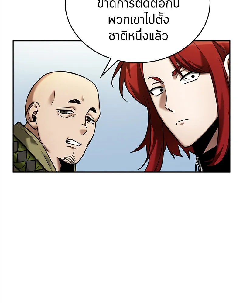 Omniscient Reader อ่านชะตาวันสิ้นโลก ตอนที่ 23 โลกที่ถูกทอดทิ้ง (9) รูปที่ 32