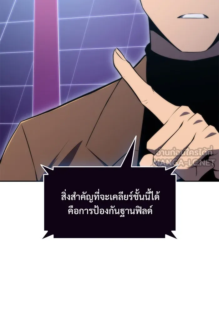 ผู้เล่นหน้าใหม่เลเวลแมกซ์ ตอนที่ 49 ผู้อาศัยบนหอคอย รูปที่ 126