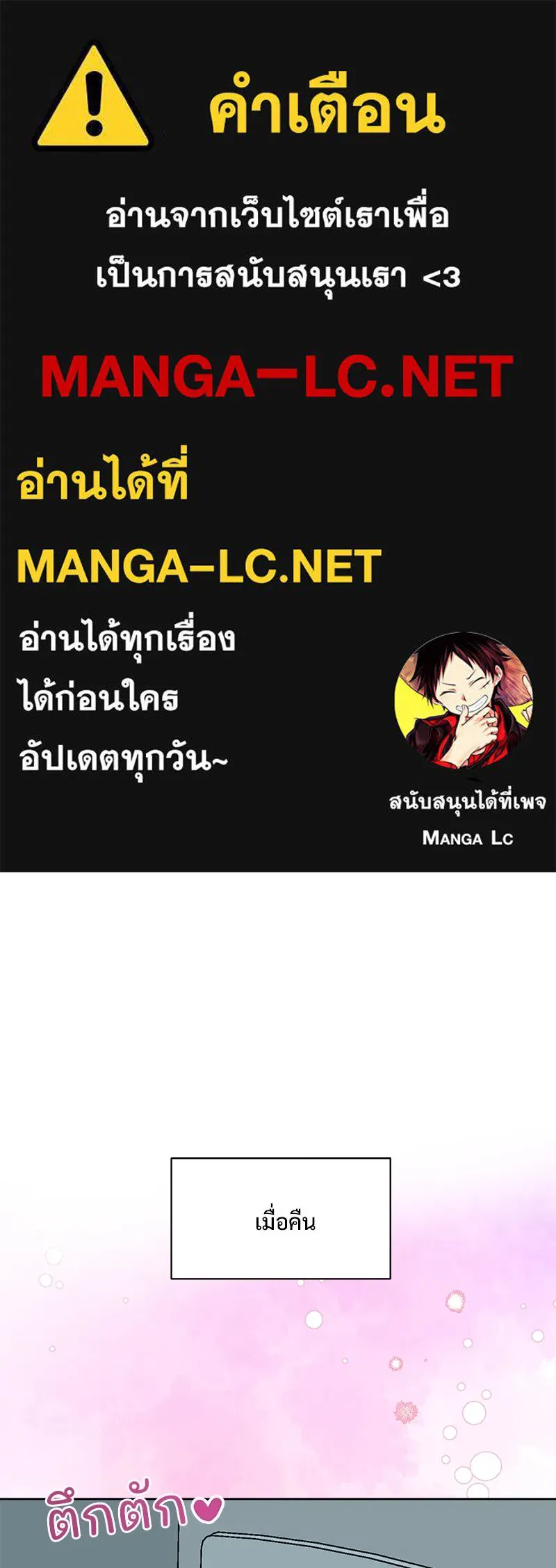 รักนี้ไม่ต้องมีเซนส์ ตอนที่ 26 รูปที่ 1