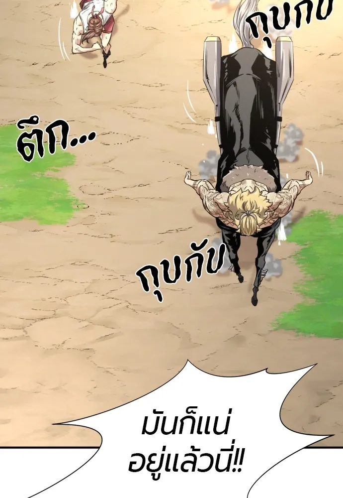 ยอดสถาปนิกผู้พิทักษ์อาณาจักร ตอนที่ 146 รูปที่ 134