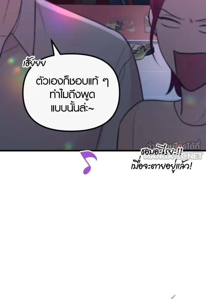 รักกันคนละครึ่งทาง ตอนที่ 21 รูปที่ 75