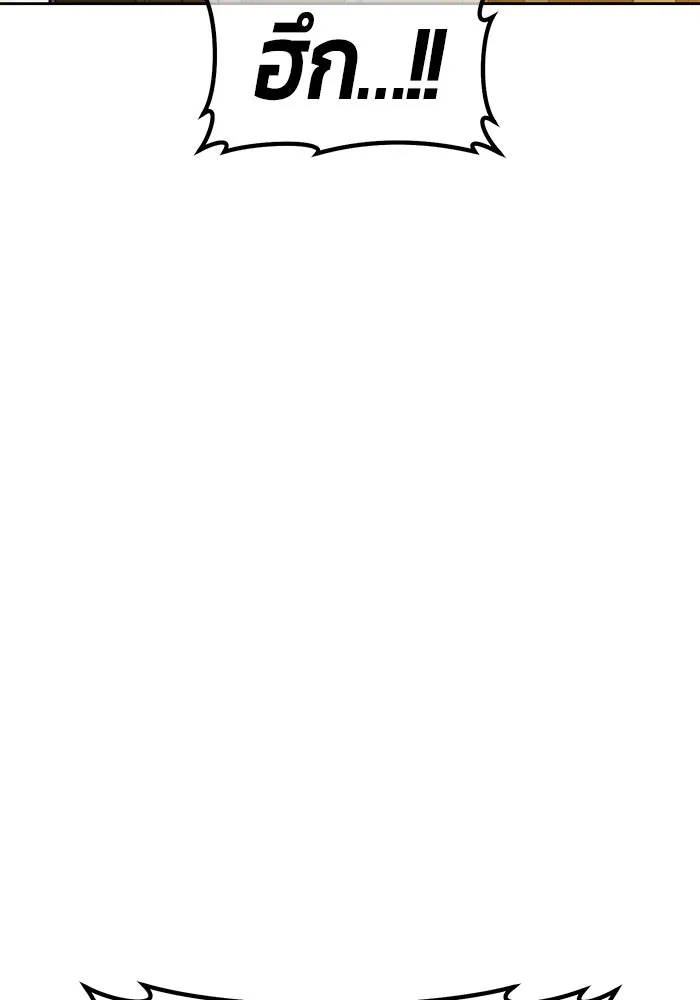 +99 ท่อนไม้พร้อมบวก ตอนที่ 44 ฝันลางร้าย รูปที่ 289