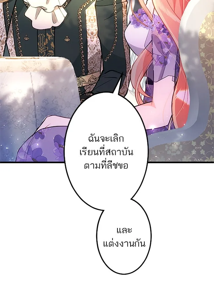 คุณหนูย้อนเวลามาเป็นอัศวิน ตอนที่ 98 รูปที่ 44