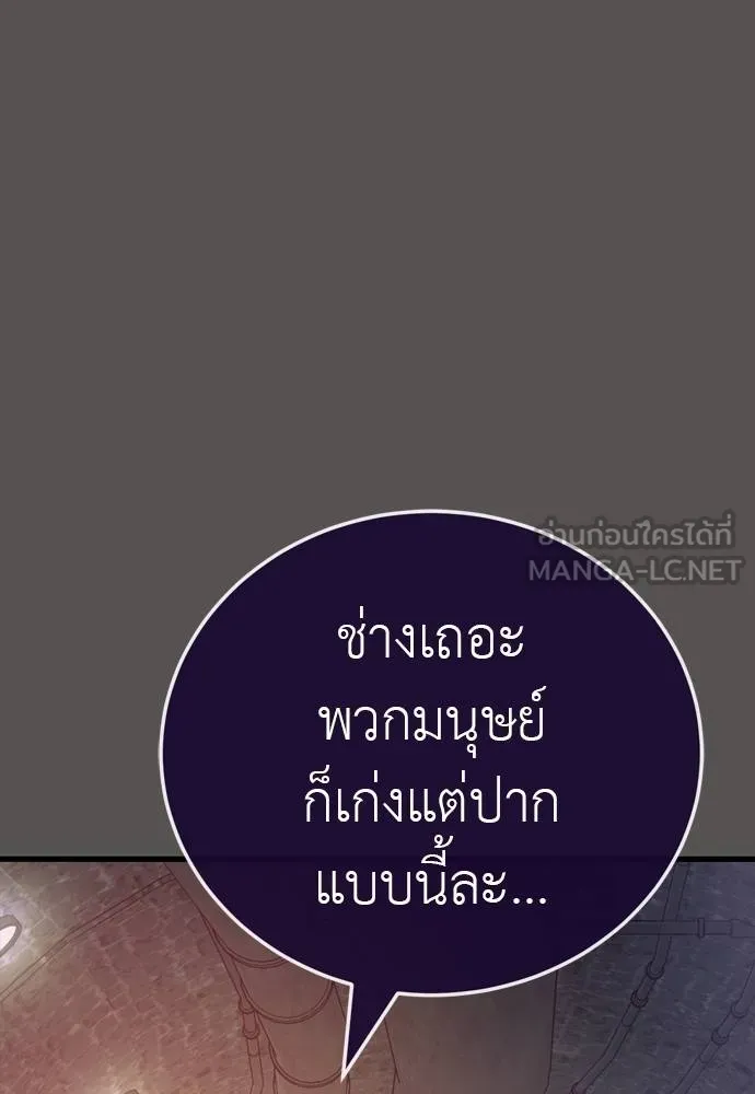 ยมราชลงทัณฑ์ ตอนที่ 49 รูปที่ 63