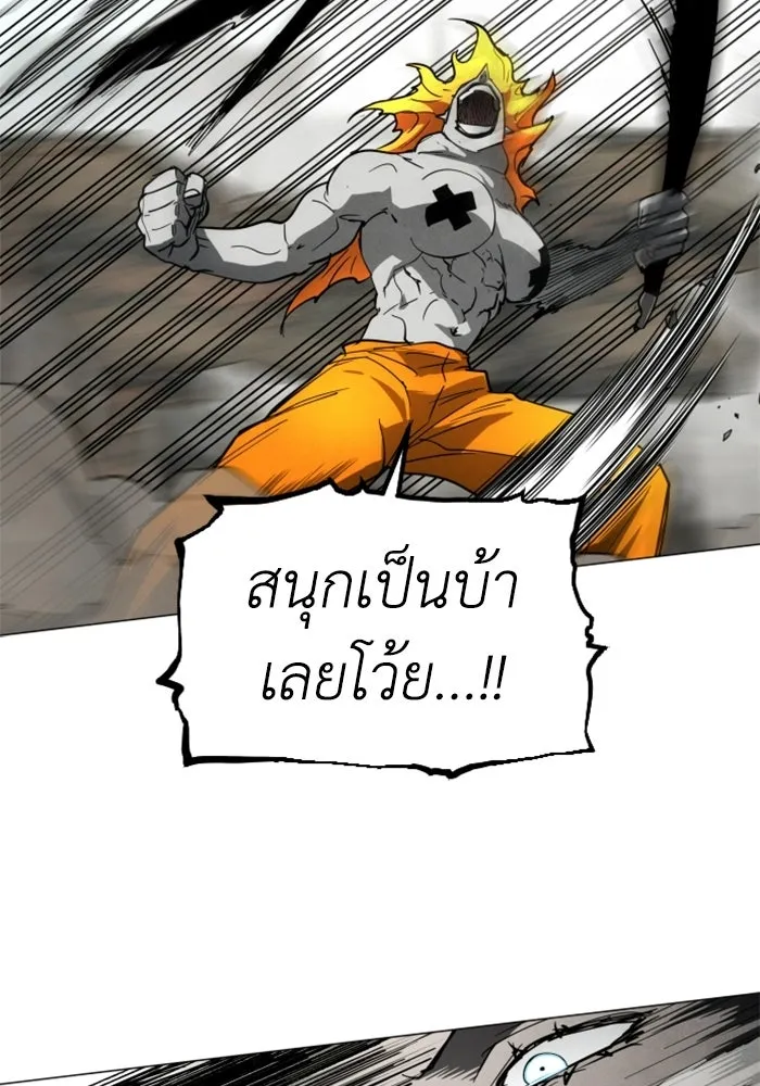 FOG LAND ตอนที่ 35 รูปที่ 55
