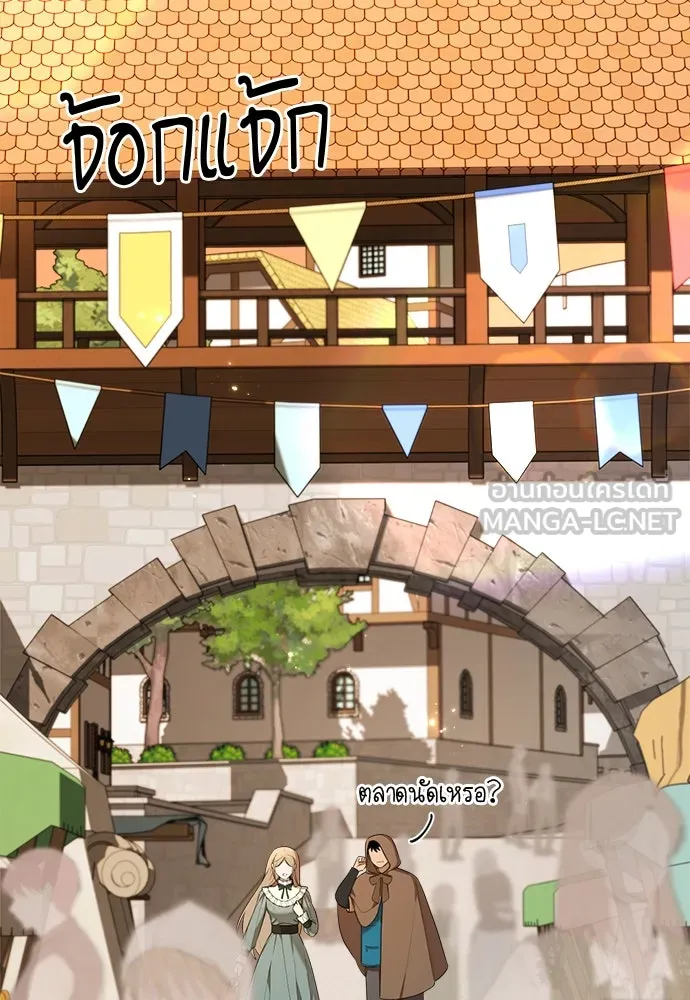 อัศวินเดลิเวอรี ตอนที่ 7 เบาะแสของประเทศเคาลี รูปที่ 9
