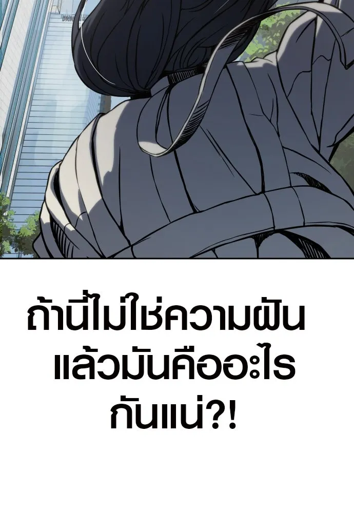 นักรบแช่แข็ง ตอนที่ 1 รูปที่ 124