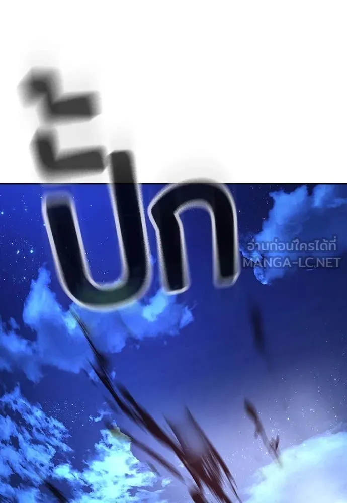 คูเซรา ตอนที่ 45 รูปที่ 37