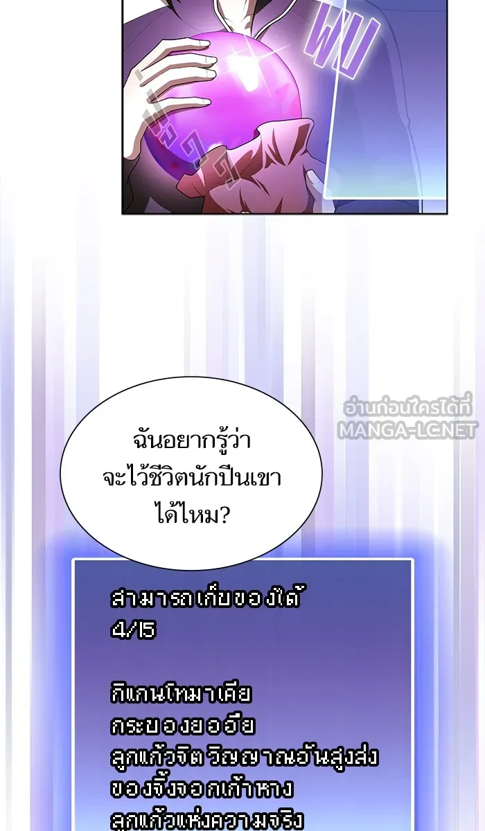 ผู้เล่นขั้นเทพแห่งหอคอยฝึกสอน ตอนที่ 83 รูปที่ 72