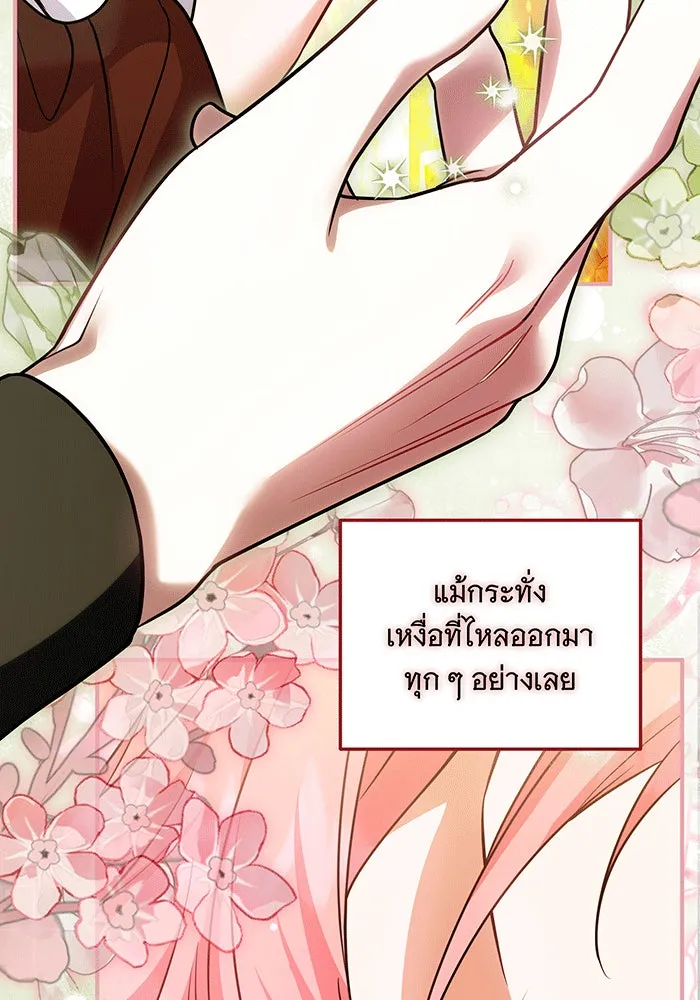 เปลี่ยนบทร้ายให้เป็นบทรัก ตอนที่ 27 รูปที่ 40