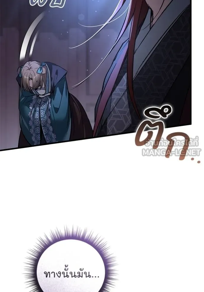 ยามหมาป่าทมิฬเรียกหา ตอนที่ 13 รูปที่ 132