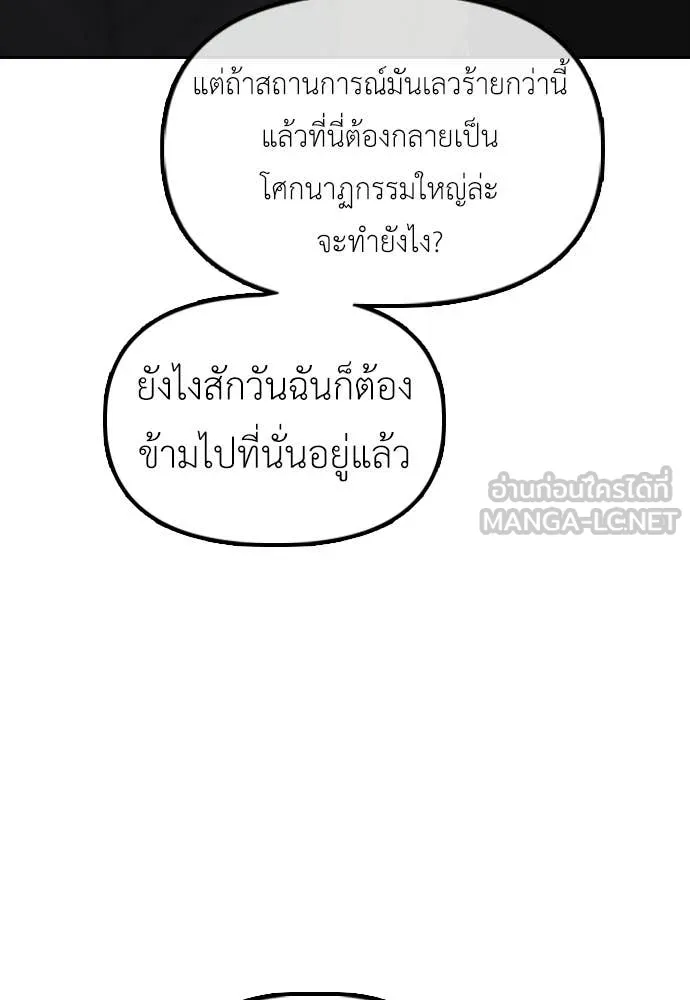 ผู้กล้าฝ่า ตอนที่ 43 รูปที่ 210
