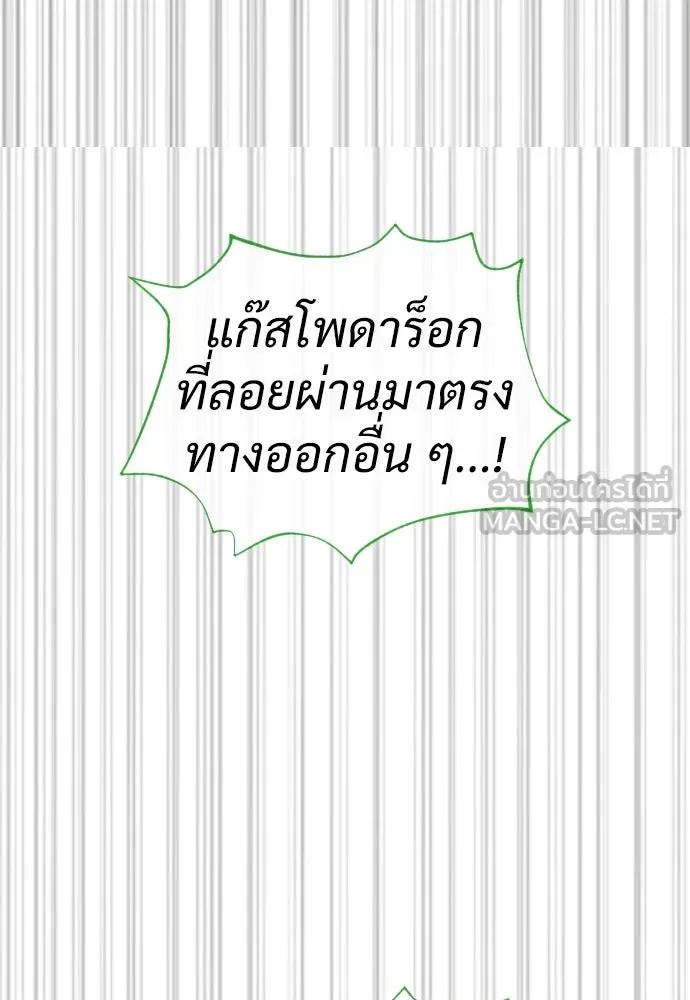 นักฆ่าย้อนวัย ตอนที่ 31 รูปที่ 138
