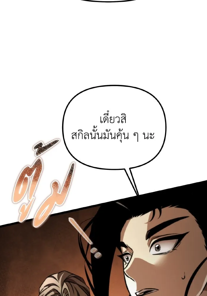 การแข่งขันของผู้เกิดใหม่ ตอนที่ 47 รูปที่ 172