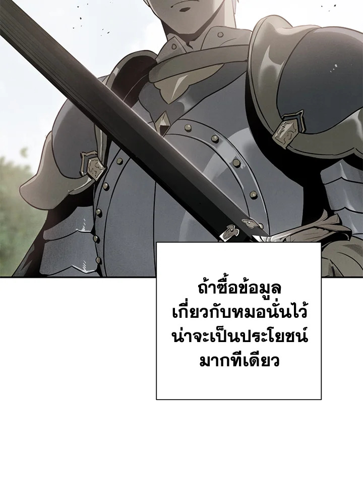 พลทหารโครงกระดูกผู้ม ตอนที่ 144 รูปที่ 146