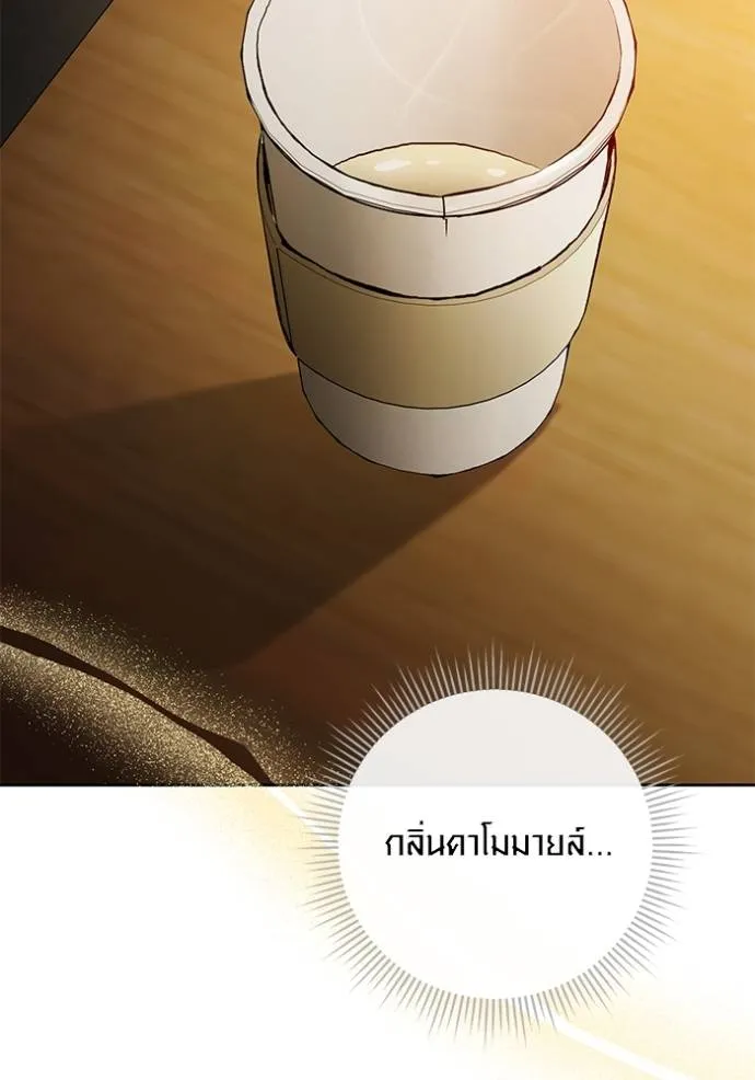 ออร่าดาราอัจฉริยะ ตอนที่ 38 รูปที่ 100