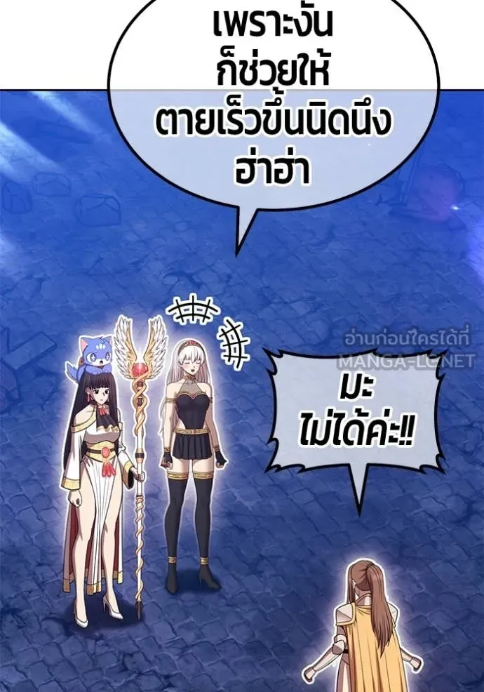 +99 ท่อนไม้ ตอนที่ 191 รูปที่ 327