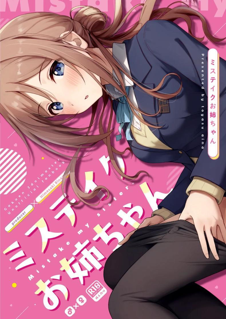Doujin-Lc- อ่าน โดจิน มังฮวา เกาหลี ญี่ปุ่น จีน แปลไทย เรื่องเข้าใจผิดเล็กน้อย [Toyasuaina (Toyasu Aina)] Mistake Onee-chan - Mistake my sister (Gakuen IDOLM@STER) ตอนที่ 1 2 3 4 5 6 7 8 9 10 11 12 13 14 ฟรี ไม่มีโฆษณา อ่าน โดจิน Manhwa เกาหลี ญี่ปุ่น จีน เรามีครบ คัดมาให้เน้นๆ โดจิน 18+ รับประกันความฟินโดย  Doujin Lc