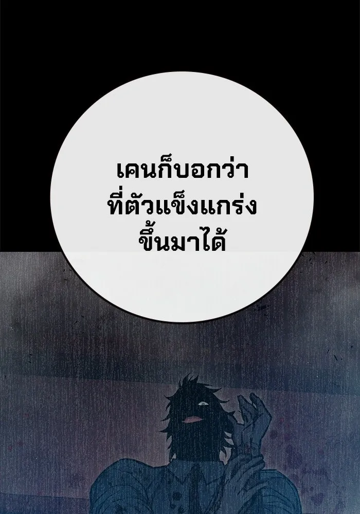 เยาวชนคนคุก ตอนที่ 8 รูปที่ 175