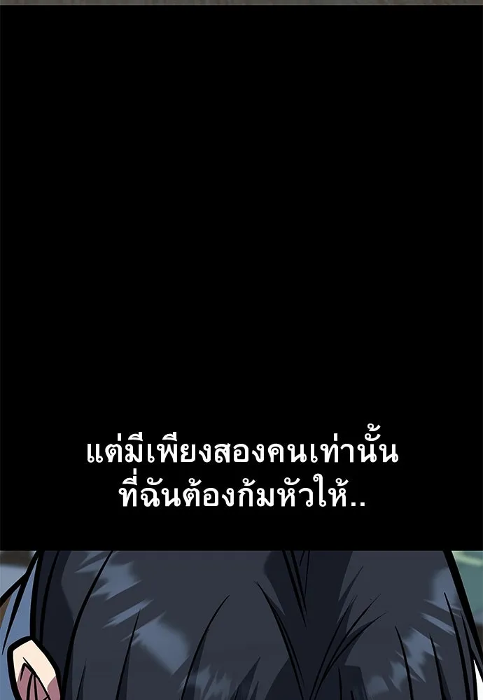 ราชาลานประลอง ตอนที่ 69 รูปที่ 61