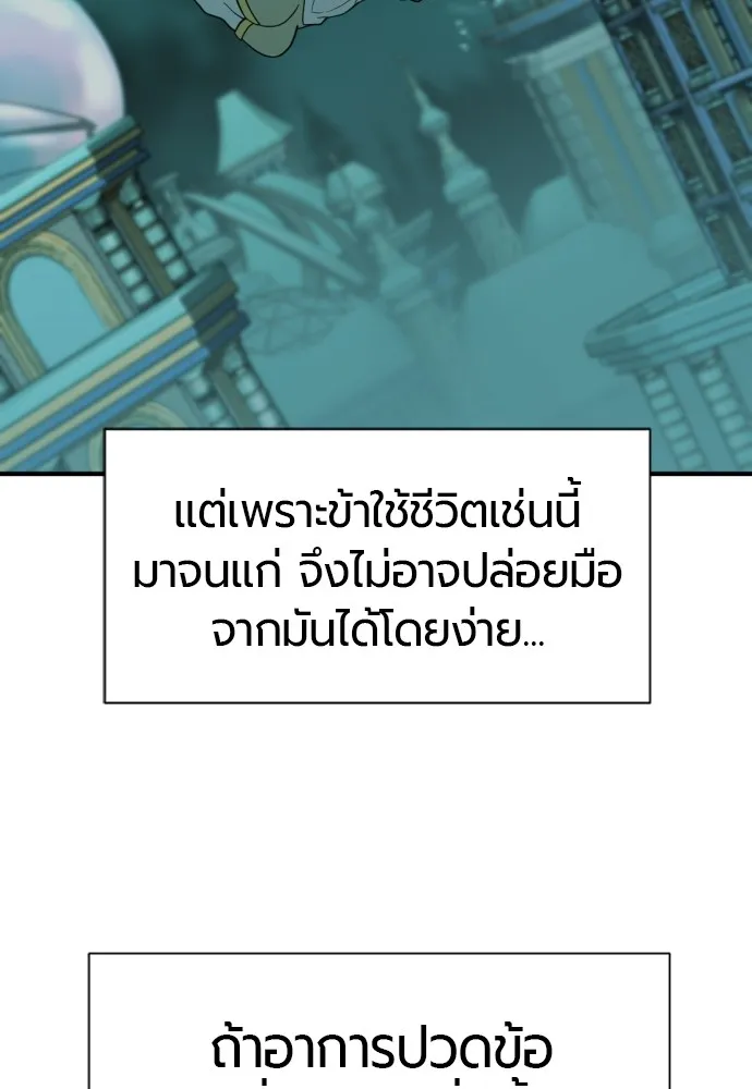 ยอดสถาปนิกผู้พิทักษ์อาณาจักร ตอนที่ 129 รูปที่ 32