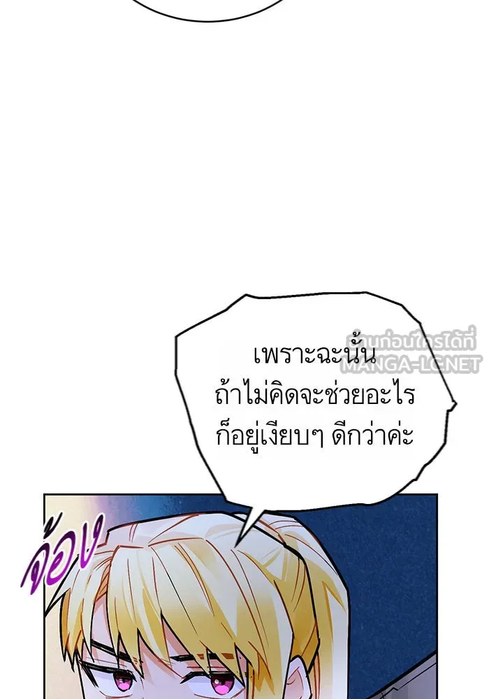 บุตรีดยุกขอไม่แต่งงานbrกับหนุ่มในฝัน ตอนที่ 12 รูปที่ 93