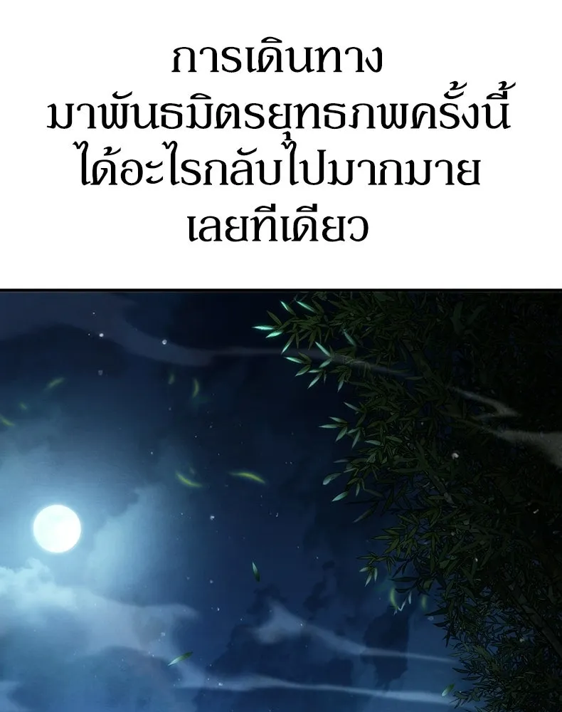 กำปั้นราชันคืนชีพ ตอนที่ 34 รูปที่ 188