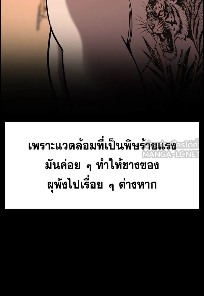 การศึกษาที่แท้จริง ตอนที่ 215 รูปที่ 83