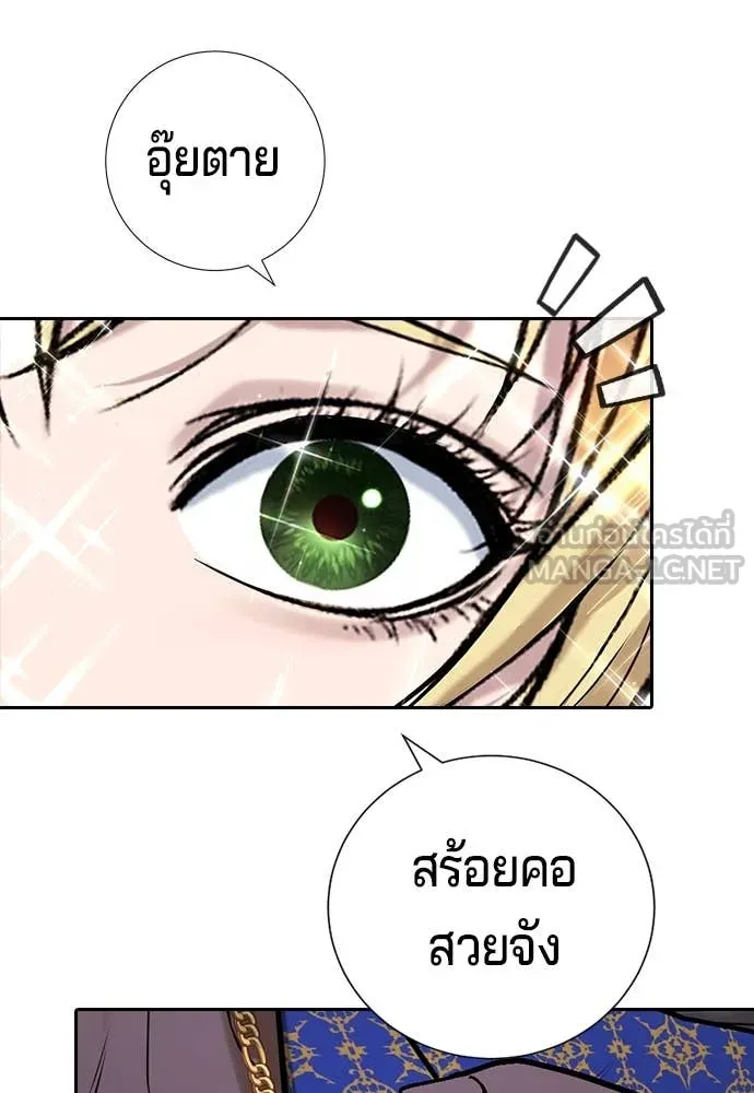 คูเซรา ตอนที่ 32 รูปที่ 171