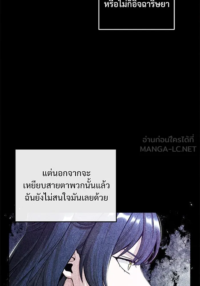 ศาสตราจารย์จำเป็นแห่งอะคาเดมี ตอนที่ 23 รูปที่ 3