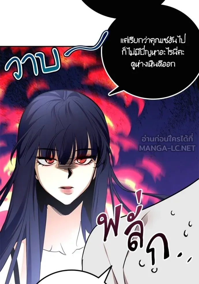 Return to Player ตอนที่ 183 รูปที่ 96