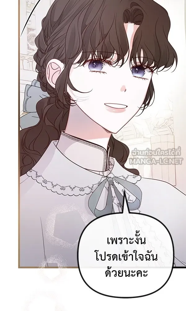 ชีวิตนี้เพื่อเธอ ตอนที่ 44 รูปที่ 99