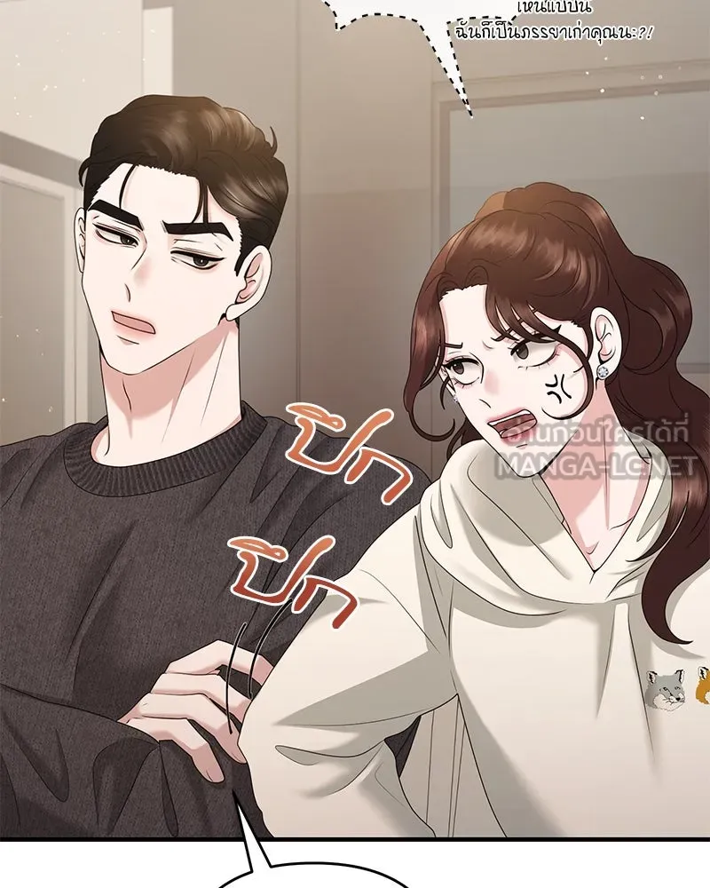 สามีที่ไม่ได้ขอ ตอนที่ 38 รูปที่ 81