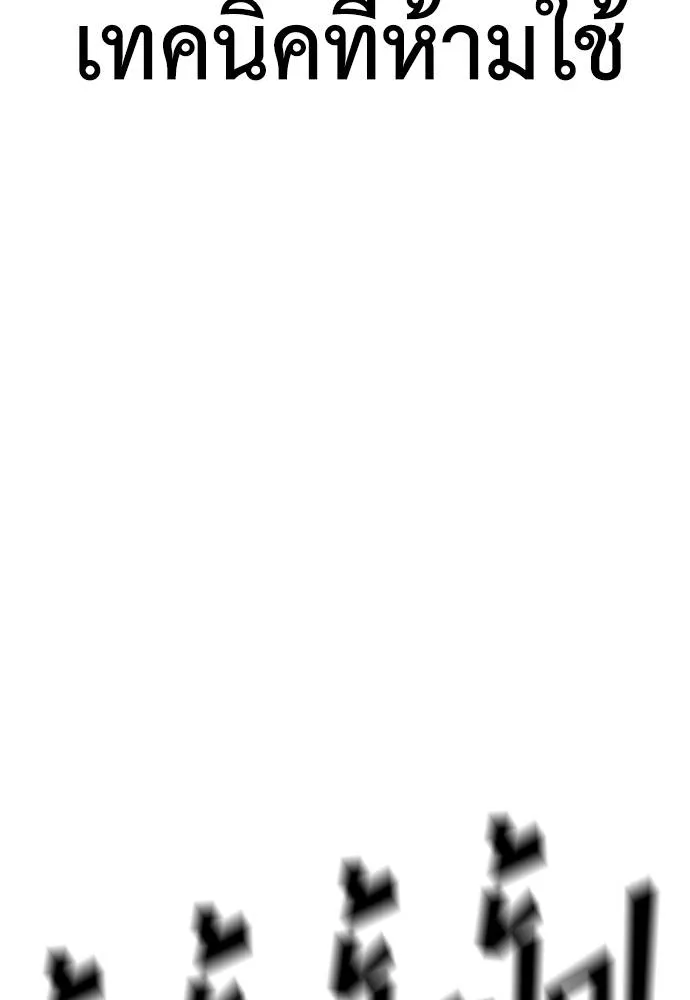 y2k ตอนที่ 56 รูปที่ 43