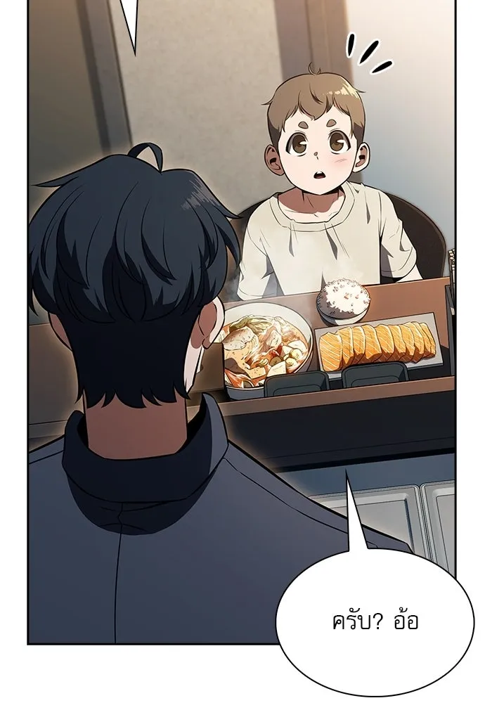 ครัวผู้กล้าท้าให้ชิม ตอนที่ 29 รูปที่ 46