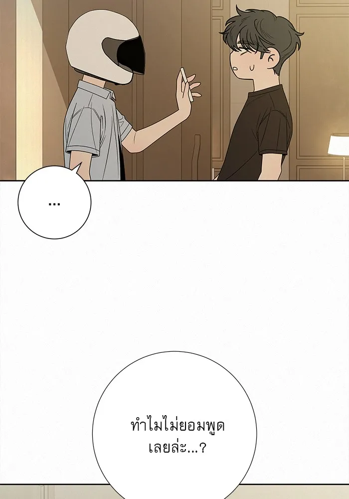 ปฏิบัติการรักวุ่นหัวใจ ตอนที่ 79 รูปที่ 32