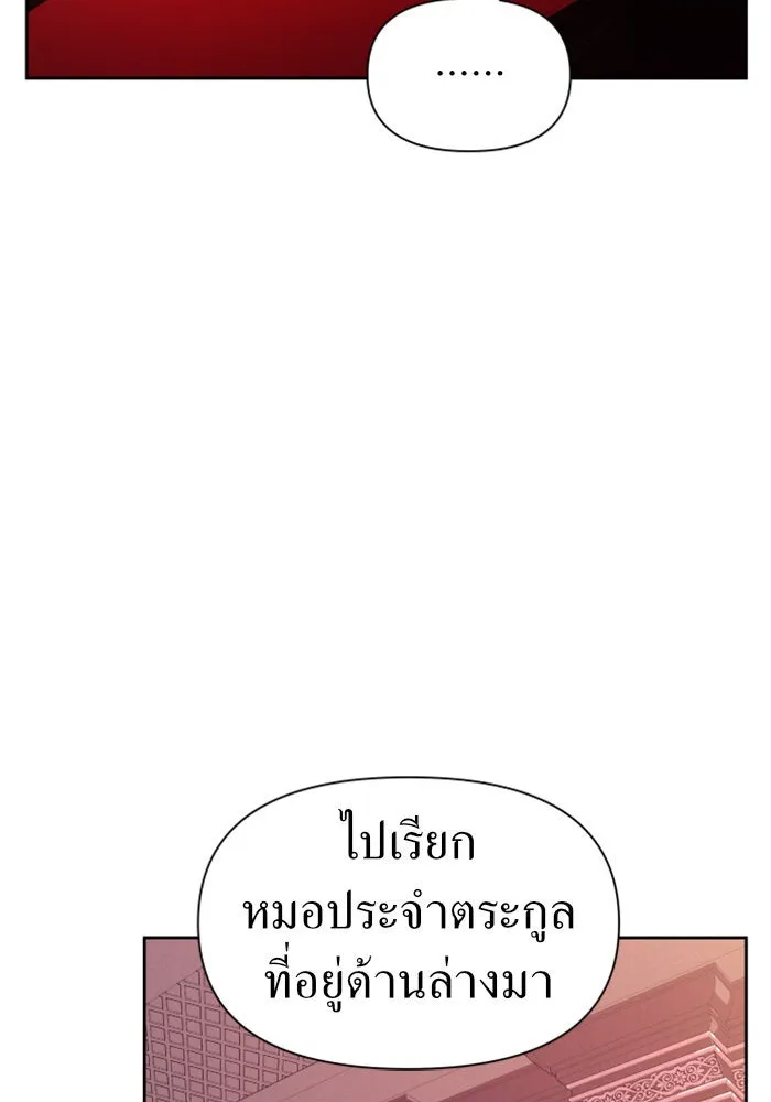 ชิงชีวิตพลิกลิขิตชะตา ตอนที่ 67. ปีศาจ(1) รูปที่ 49