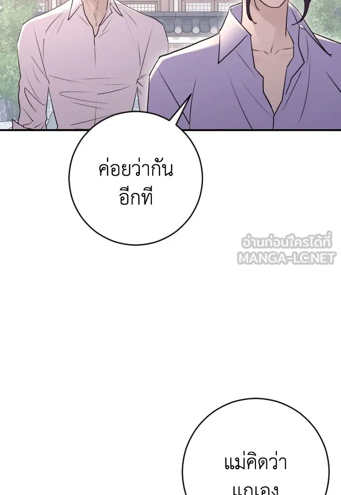 รักไร้ราคา ตอนที่ 39 รูปที่ 111