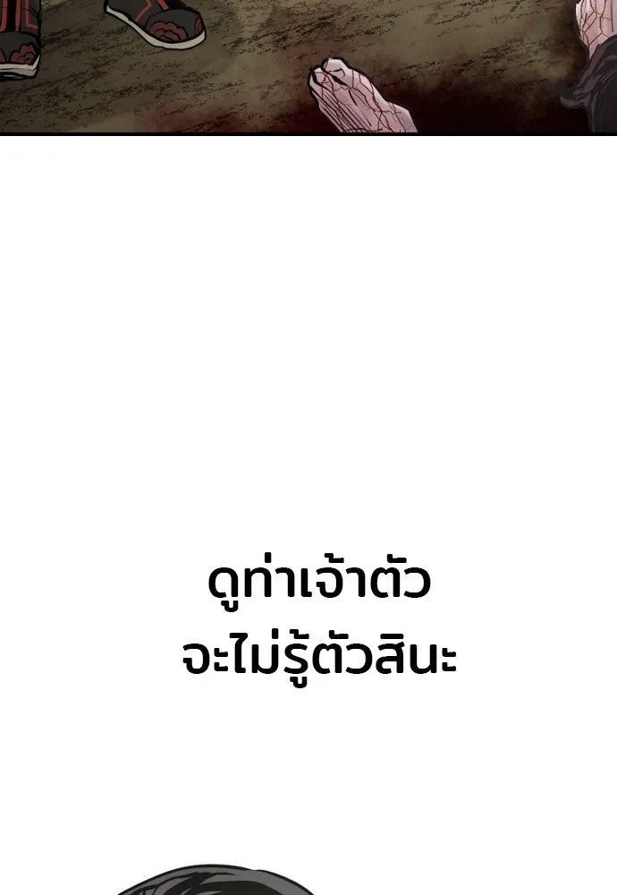 เส้นทางสู่เทพมาร ตอนที่ 94 รูปที่ 62